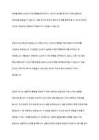 마케팅조사의 필요성과 올바른 마케팅조사과정에 대하여 설명하시오-10