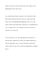 마케팅조사의 필요성과 올바른 마케팅조사과정에 대하여 설명하시오-11