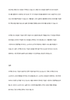 마케팅조사의 필요성과 올바른 마케팅조사과정에 대하여 설명하시오-12