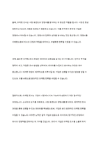 마케팅조사의 필요성과 올바른 마케팅조사과정에 대하여 설명하시오-13