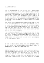 2024 한전KDN 인턴(전기) 최종합격 자기소개서-2