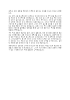 2024 한전KDN 인턴(전기) 최종합격 자기소개서-3
