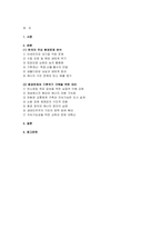 (사회문제론 기말 2025년 1학기) 경제발전은 부와 생활의 풍요로움을 가져왔지만, 반대로 여러 환경문제와 기후위기를 가져왔다. 교재 8장 에너지·기후변화, 9장 환경문제를 비롯해 여러 자료를 참고하여 한국의 ① 환경 문제에 대해서 설명하고 ② 환경문제와 기후위기를 극복할 수 있는 대안에 대해 서술하시오-2