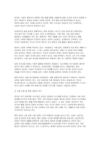 (사회문제론 기말 2025년 1학기) 경제발전은 부와 생활의 풍요로움을 가져왔지만, 반대로 여러 환경문제와 기후위기를 가져왔다. 교재 8장 에너지·기후변화, 9장 환경문제를 비롯해 여러 자료를 참고하여 한국의 ① 환경 문제에 대해서 설명하고 ② 환경문제와 기후위기를 극복할 수 있는 대안에 대해 서술하시오-4