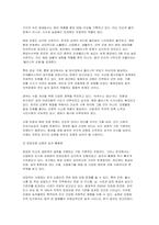 (사회문제론 기말 2025년 1학기) 경제발전은 부와 생활의 풍요로움을 가져왔지만, 반대로 여러 환경문제와 기후위기를 가져왔다. 교재 8장 에너지·기후변화, 9장 환경문제를 비롯해 여러 자료를 참고하여 한국의 ① 환경 문제에 대해서 설명하고 ② 환경문제와 기후위기를 극복할 수 있는 대안에 대해 서술하시오-5