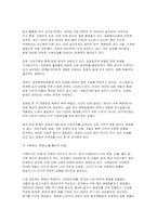 (사회문제론 기말 2025년 1학기) 경제발전은 부와 생활의 풍요로움을 가져왔지만, 반대로 여러 환경문제와 기후위기를 가져왔다. 교재 8장 에너지·기후변화, 9장 환경문제를 비롯해 여러 자료를 참고하여 한국의 ① 환경 문제에 대해서 설명하고 ② 환경문제와 기후위기를 극복할 수 있는 대안에 대해 서술하시오-6