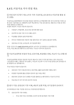 (미술치료교육대학원 면접후기기출 답변 자료) 미술치료교육대학원 면접 석사 합격 자료 현장형 시뮬레이션 상황 + 대응 예시 실전 자기소개 사례 (30초형 / 1분형 / 3분형)-3
