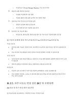 (미술치료교육대학원 면접후기기출 답변 자료) 미술치료교육대학원 면접 석사 합격 자료 현장형 시뮬레이션 상황 + 대응 예시 실전 자기소개 사례 (30초형 / 1분형 / 3분형)-4