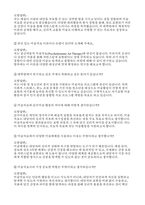 (미술치료교육대학원 면접후기기출 답변 자료) 미술치료교육대학원 면접 석사 합격 자료 현장형 시뮬레이션 상황 + 대응 예시 실전 자기소개 사례 (30초형 / 1분형 / 3분형)-5