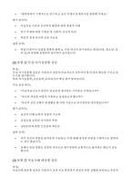 (미술치료교육대학원 면접후기기출 답변 자료) 미술치료교육대학원 면접 석사 합격 자료 현장형 시뮬레이션 상황 + 대응 예시 실전 자기소개 사례 (30초형 / 1분형 / 3분형)-9