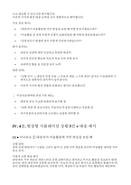 (미술치료교육대학원 면접후기기출 답변 자료) 미술치료교육대학원 면접 석사 합격 자료 현장형 시뮬레이션 상황 + 대응 예시 실전 자기소개 사례 (30초형 / 1분형 / 3분형)-10