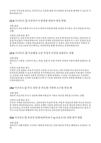 (미술치료교육대학원 면접후기기출 답변 자료) 미술치료교육대학원 면접 석사 합격 자료 현장형 시뮬레이션 상황 + 대응 예시 실전 자기소개 사례 (30초형 / 1분형 / 3분형)-11