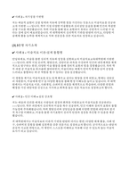 (미술치료교육대학원 면접후기기출 답변 자료) 미술치료교육대학원 면접 석사 합격 자료 현장형 시뮬레이션 상황 + 대응 예시 실전 자기소개 사례 (30초형 / 1분형 / 3분형)-13