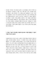 2025년 서울에너지공사 신규직원 채용 전산 직무 자기소개서-2