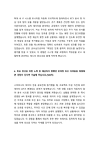 2025년 서울에너지공사 신규직원 채용 전산 직무 자기소개서-4