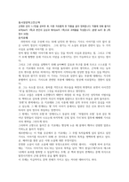 동서양문학고전산책_돈키호테-1