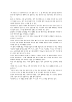 동서양문학고전산책_돈키호테-2
