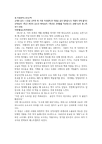 동서양문학고전산책_이반데니소비치의하루-1
