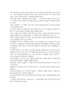 동서양문학고전산책_이반데니소비치의하루-2