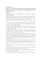 동서양문학고전산책_분노의포도-1