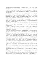 동서양문학고전산책_분노의포도-2