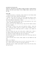 동서양문학고전산책_반지의제왕-1