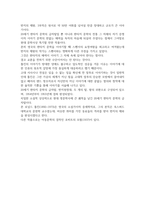 동서양문학고전산책_반지의제왕-2