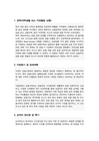 서울대학교 일반대학원 금융수학과 연구계획서-2