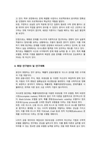 서울대학교 일반대학원 금융수학과 연구계획서-3