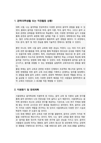 서울대학교 일반대학원 음악학과 연구계획서-2
