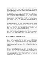 서울대학교 일반대학원 음악학과 연구계획서-4