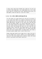 서울대학교 일반대학원 음악학과 연구계획서-5