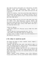 서울대학교 일반대학원 통계학과 연구계획서-4