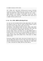 서울대학교 일반대학원 통계학과 연구계획서-5