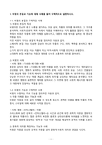 (2025학년도 1학기 출석수업대체과제물, 대중문화와영화비평) 1. 비평의 본질과 기능에 대해 사례를 들어 구체적으로 설명하시오. 2. 영화비평 주체인 아마추어 비평가와 전문가 비평가에 대해 비교하여 설명하시오.-3
