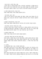 (2025학년도 1학기 출석수업대체과제물, 대중문화와영화비평) 1. 비평의 본질과 기능에 대해 사례를 들어 구체적으로 설명하시오. 2. 영화비평 주체인 아마추어 비평가와 전문가 비평가에 대해 비교하여 설명하시오.-4