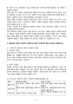 (2025학년도 1학기 출석수업대체과제물, 대중문화와영화비평) 1. 비평의 본질과 기능에 대해 사례를 들어 구체적으로 설명하시오. 2. 영화비평 주체인 아마추어 비평가와 전문가 비평가에 대해 비교하여 설명하시오.-5