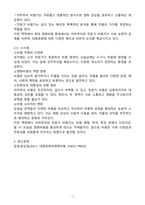 (2025학년도 1학기 출석수업대체과제물, 대중문화와영화비평) 1. 비평의 본질과 기능에 대해 사례를 들어 구체적으로 설명하시오. 2. 영화비평 주체인 아마추어 비평가와 전문가 비평가에 대해 비교하여 설명하시오.-7