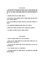 경기도의료원 이천병원 자기소개서) 2025년 경기도의료원 이천병원 간호사 자소서 경기도의료원 이천병원 간호사 자기소개서 경기도의료원 이천병원 자소서-2