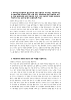 경기도의료원 이천병원 자기소개서) 2025년 경기도의료원 이천병원 간호사 자소서 경기도의료원 이천병원 간호사 자기소개서 경기도의료원 이천병원 자소서-3