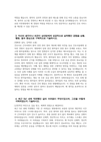 경기도의료원 이천병원 자기소개서) 2025년 경기도의료원 이천병원 간호사 자소서 경기도의료원 이천병원 간호사 자기소개서 경기도의료원 이천병원 자소서-4