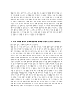 경기도의료원 이천병원 자기소개서) 2025년 경기도의료원 이천병원 간호사 자소서 경기도의료원 이천병원 간호사 자기소개서 경기도의료원 이천병원 자소서-5