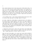 한국자산관리공사 캠코 6급(금융일반) 자기소개서 지원서-2