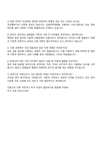 한국자산관리공사 캠코 6급(금융일반) 자기소개서 지원서-4