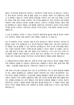 한국자산관리공사(캠코) 5급 건축 자기소개서 자소서 면접-2