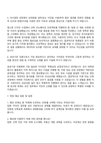 한국자산관리공사(캠코) 5급 건축 자기소개서 자소서 면접-3