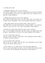 2025 현대차증권 재경직 자기소개서 지원서와 면접자료-3