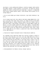 2025 전북신용보증재단 일반직 자기소개서 자소서 및 면접질문-2