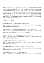 2025 전북신용보증재단 일반직 자기소개서 자소서 및 면접질문-3