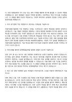 2025 자동차융합기술원 기술직 자기소개서 자소서와 면접자료-2